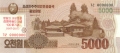 Korea 2 5000 Won, 2013